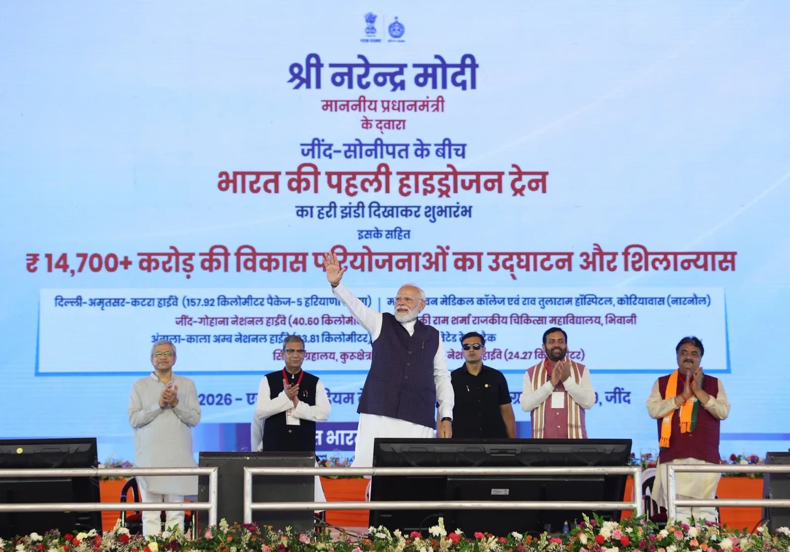 जब कभी हाइड्रोजन ट्रेनों की बात होगी, तो जींद याद किया जाएगा- पीएम मोदी