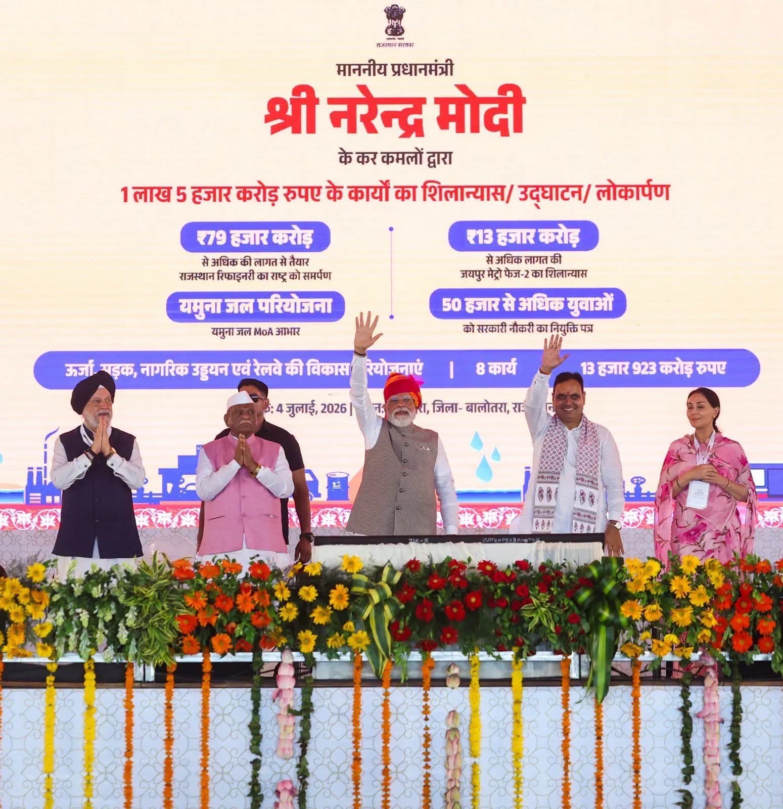 देश को मिली पहली ग्रीनफील्ड एकीकृत रिफाइनरी, PM मोदी ने राष्ट्र को किया समर्पित