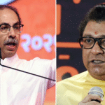 Uddhav Thakre - raj Thakre
