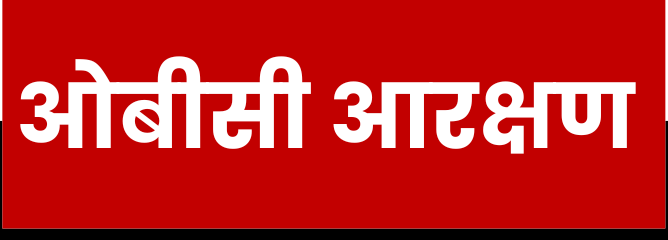 OBC