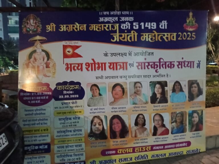 Maharaja Agrasen Jayanti to be Celebrated with Grandeur, Numerous+ Events in Jaipur