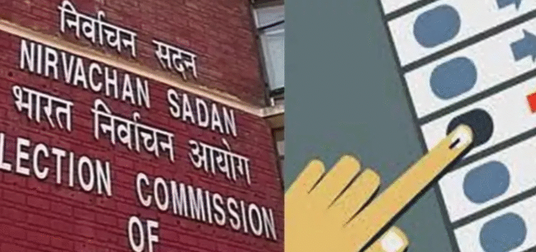election commission of india