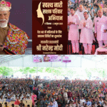 Prime Minister Narendra Modi launched the Healthy Women, Empowered Family Campaign from Dhar, Madhya Pradesh.
