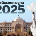 by-election to the Anta Assembly seat