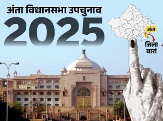 by-election to the Anta Assembly seat