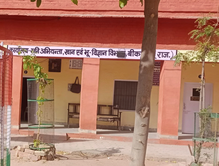 MAINING OFFICE BIKANER