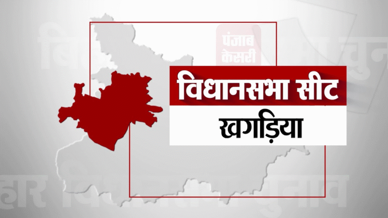 Bihar Elections 2025